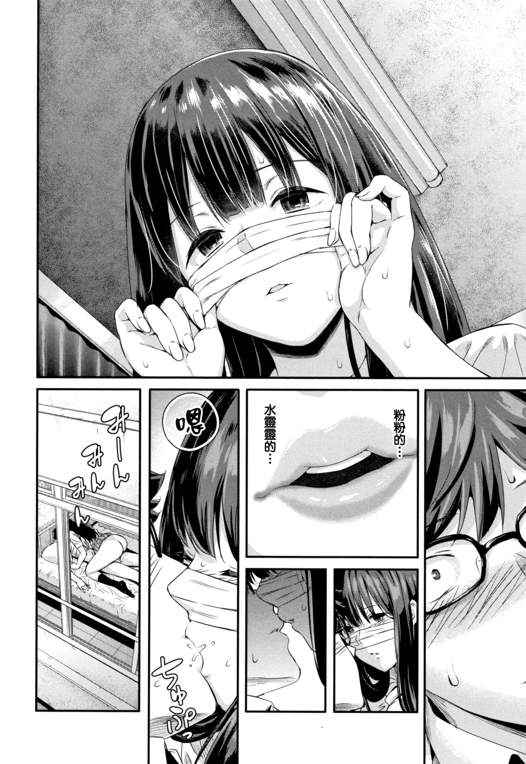 [Shioroku] Kanojo to Boku no Kouhai no Hanashi. Fhentai - Page 70