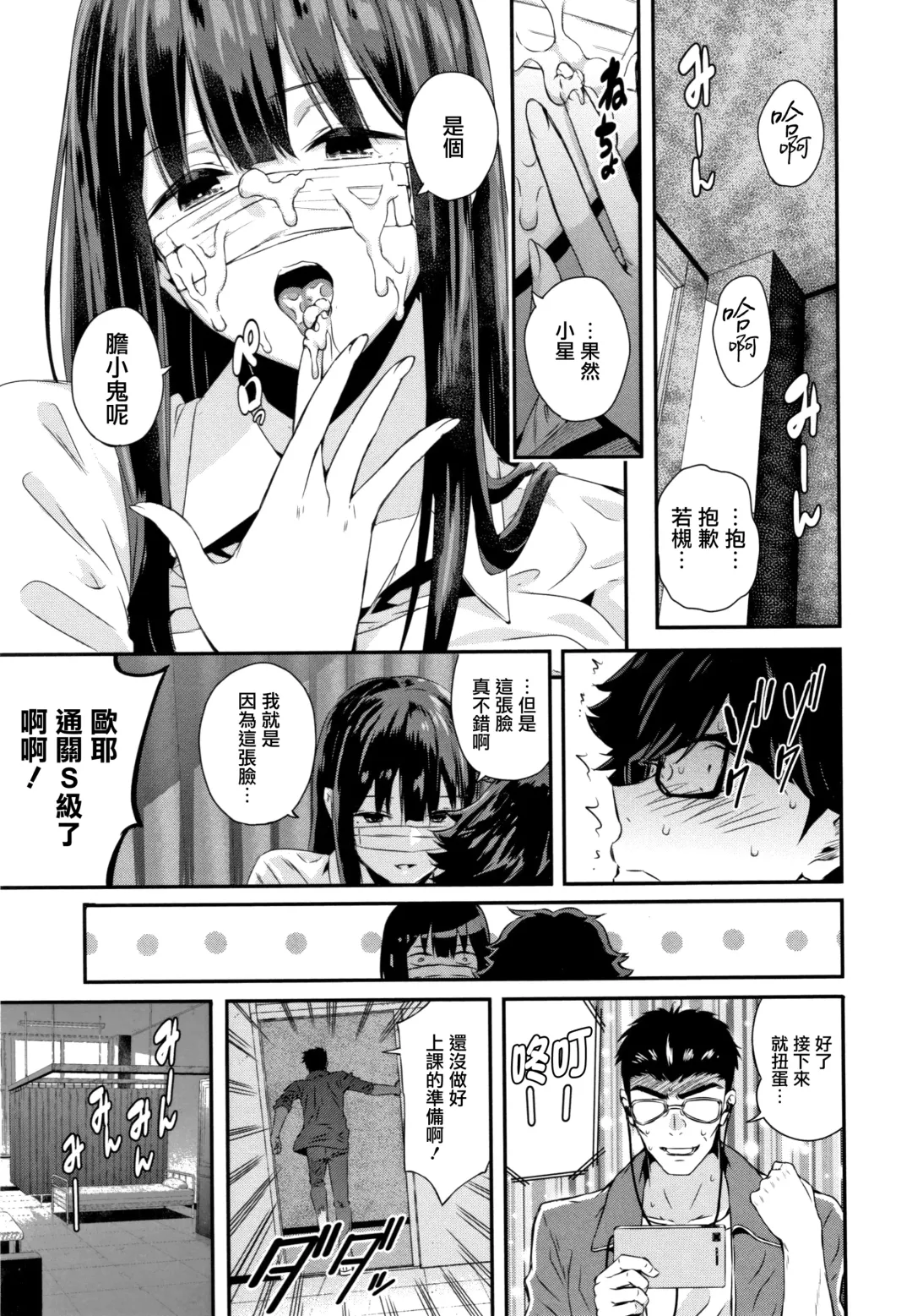 [Shioroku] Kanojo to Boku no Kouhai no Hanashi. Fhentai - Page 75