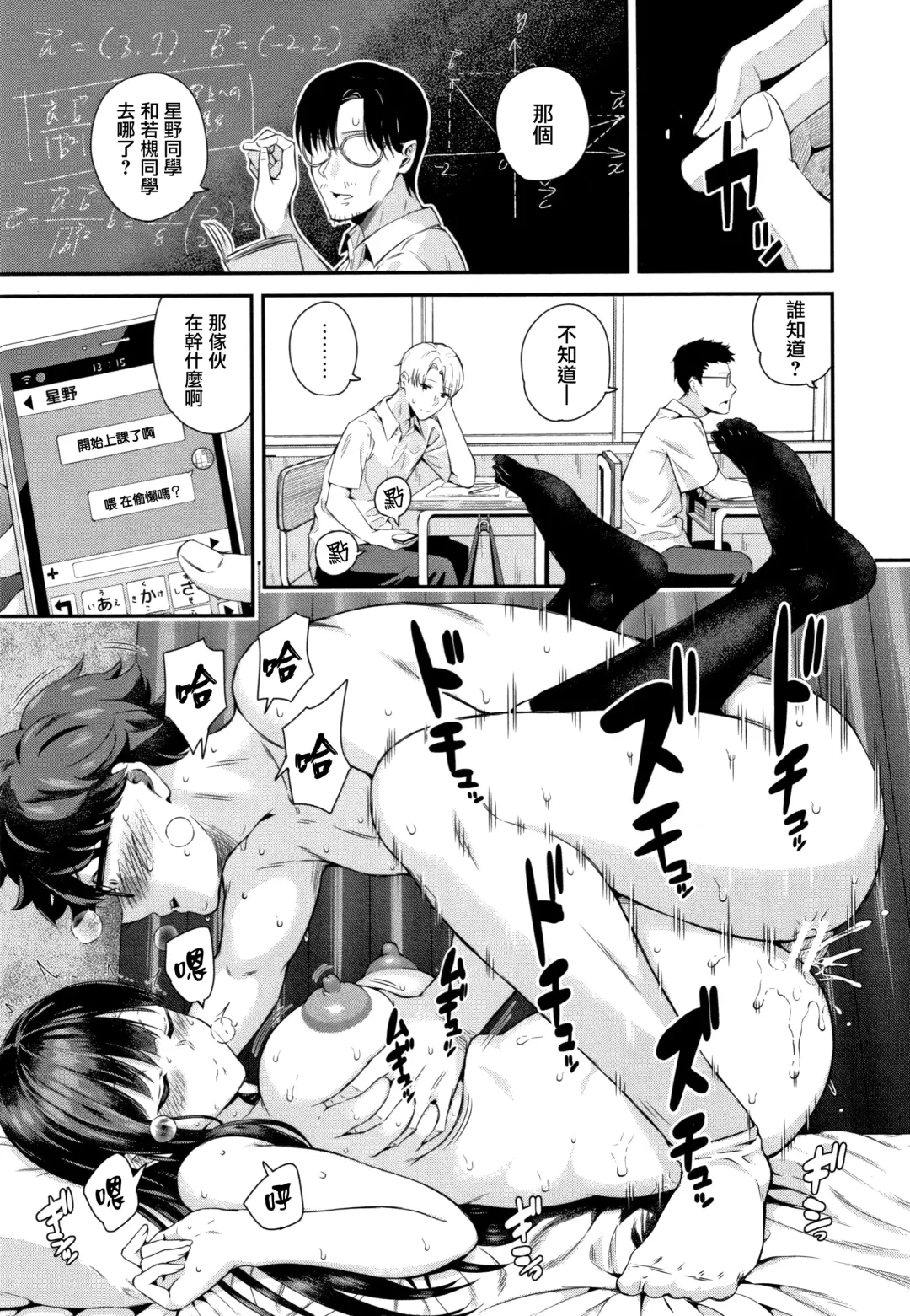 [Shioroku] Kanojo to Boku no Kouhai no Hanashi. Fhentai - Page 77