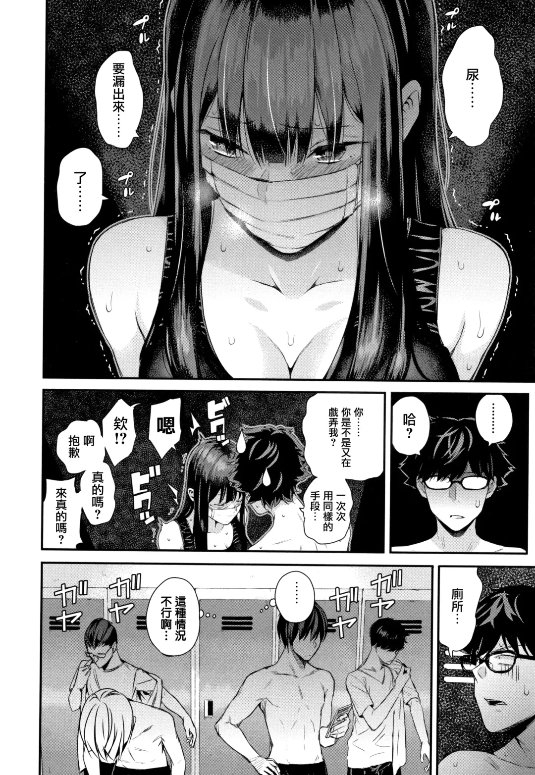 [Shioroku] Kanojo to Boku no Kouhai no Hanashi. Fhentai - Page 96