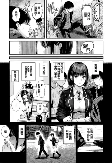 [Shioroku] Kanojo to Boku no Kouhai no Hanashi. Fhentai - Page 131