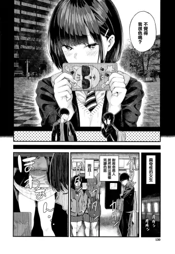 [Shioroku] Kanojo to Boku no Kouhai no Hanashi. Fhentai - Page 132
