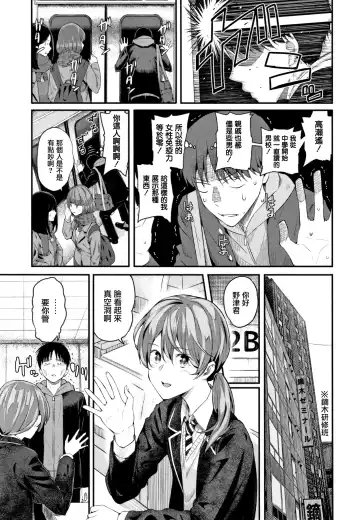 [Shioroku] Kanojo to Boku no Kouhai no Hanashi. Fhentai - Page 133