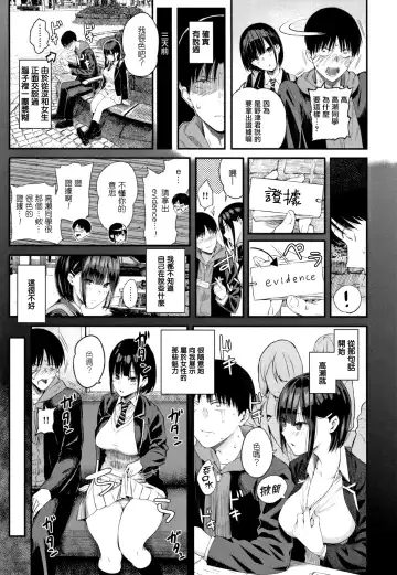 [Shioroku] Kanojo to Boku no Kouhai no Hanashi. Fhentai - Page 137