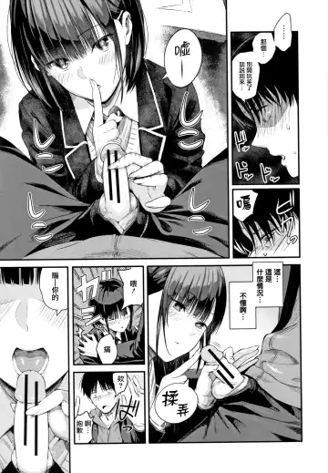 [Shioroku] Kanojo to Boku no Kouhai no Hanashi. Fhentai - Page 143
