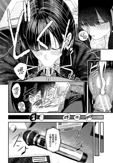 [Shioroku] Kanojo to Boku no Kouhai no Hanashi. Fhentai - Page 150