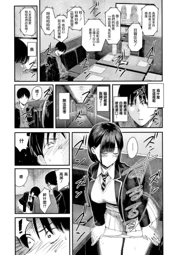 [Shioroku] Kanojo to Boku no Kouhai no Hanashi. Fhentai - Page 151