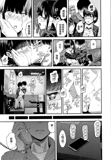 [Shioroku] Kanojo to Boku no Kouhai no Hanashi. Fhentai - Page 157