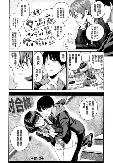 [Shioroku] Kanojo to Boku no Kouhai no Hanashi. Fhentai - Page 165