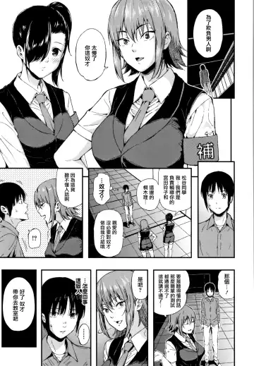 [Shioroku] Kanojo to Boku no Kouhai no Hanashi. Fhentai - Page 168