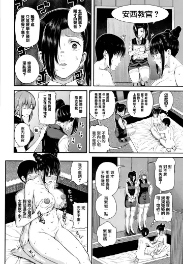 [Shioroku] Kanojo to Boku no Kouhai no Hanashi. Fhentai - Page 173