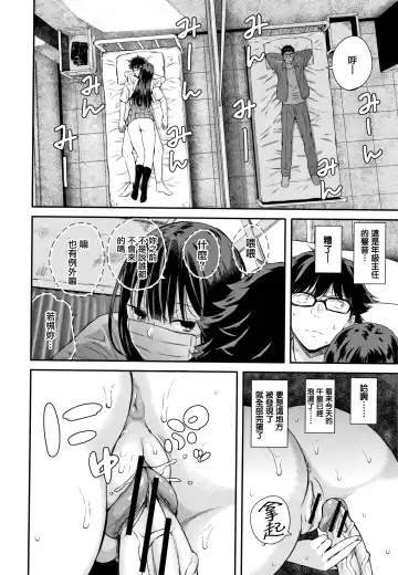 [Shioroku] Kanojo to Boku no Kouhai no Hanashi. Fhentai - Page 64
