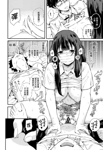 [Shioroku] Kanojo to Boku no Kouhai no Hanashi. Fhentai - Page 68