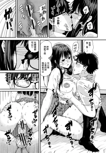 [Shioroku] Kanojo to Boku no Kouhai no Hanashi. Fhentai - Page 73
