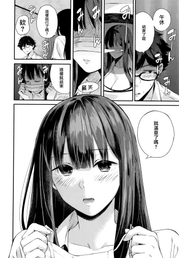 [Shioroku] Kanojo to Boku no Kouhai no Hanashi. Fhentai - Page 76