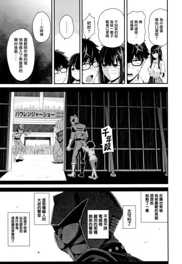 [Shioroku] Kanojo to Boku no Kouhai no Hanashi. Fhentai - Page 87