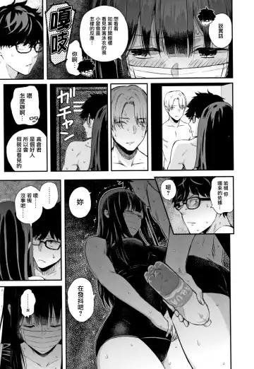 [Shioroku] Kanojo to Boku no Kouhai no Hanashi. Fhentai - Page 95