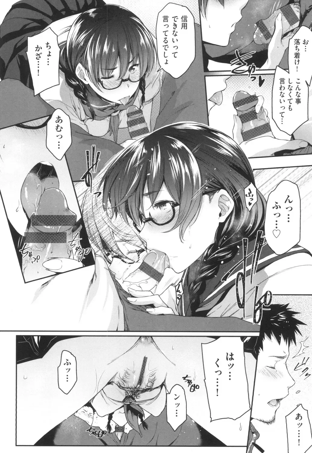 [Barlun] Majime de Megane na Oppai-tachi Fhentai - Page 11