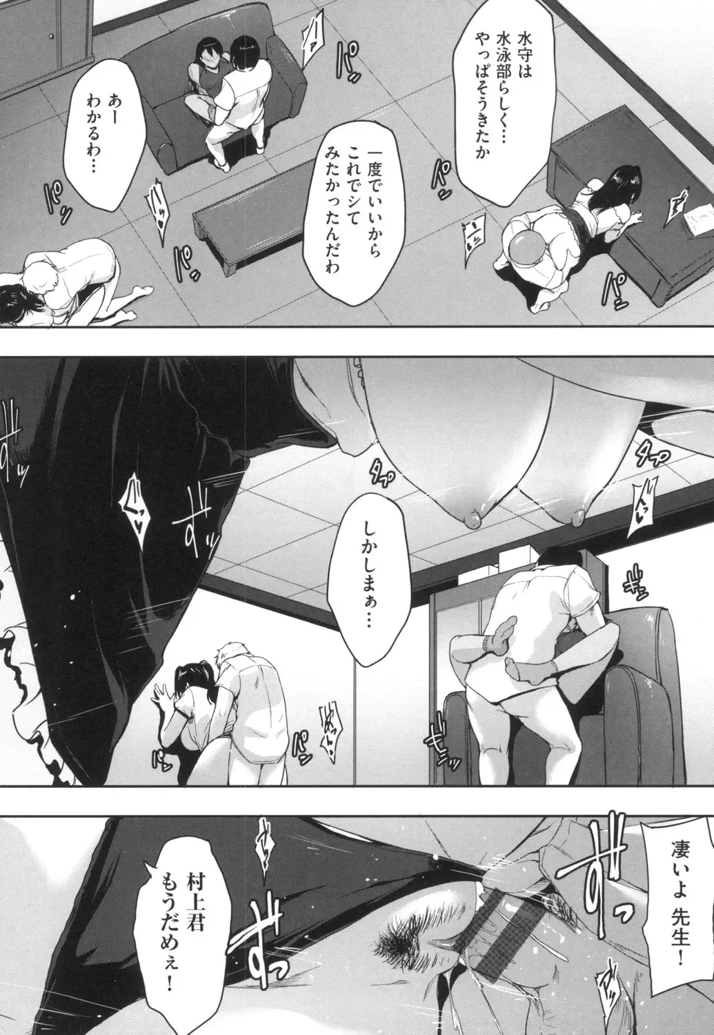 [Barlun] Majime de Megane na Oppai-tachi Fhentai - Page 145