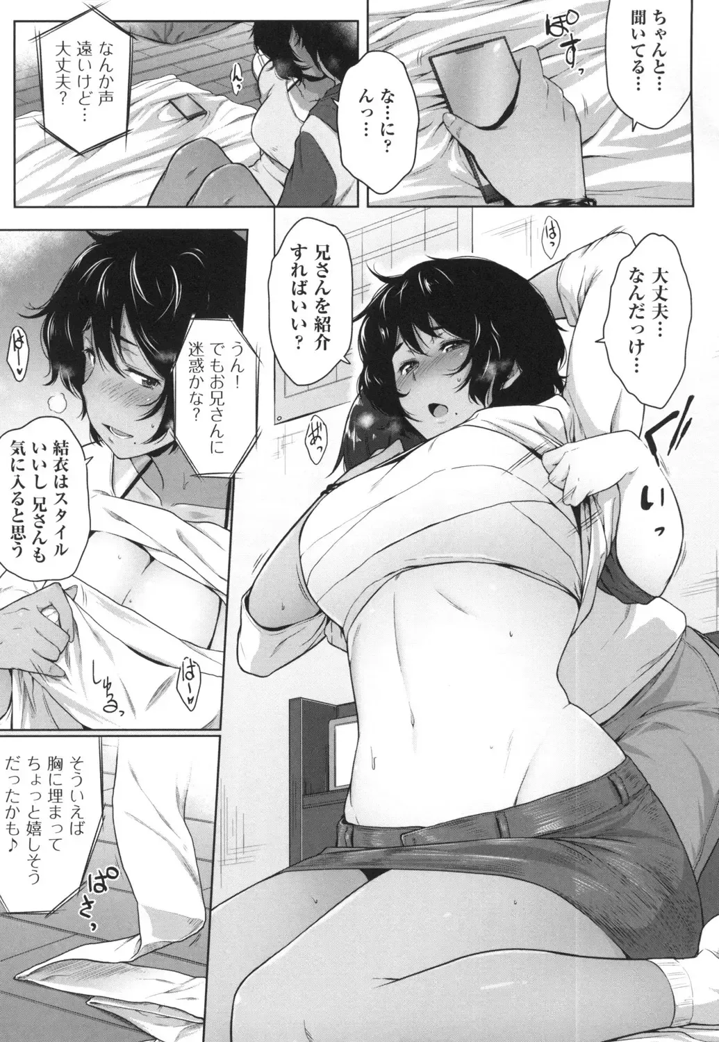 [Barlun] Majime de Megane na Oppai-tachi Fhentai - Page 158