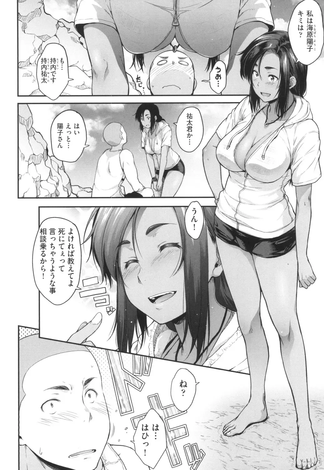 [Barlun] Majime de Megane na Oppai-tachi Fhentai - Page 167