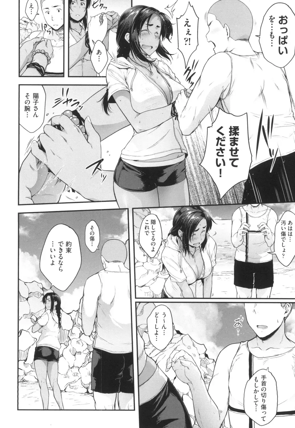 [Barlun] Majime de Megane na Oppai-tachi Fhentai - Page 171