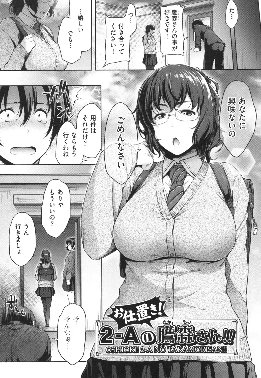 [Barlun] Majime de Megane na Oppai-tachi Fhentai - Page 30