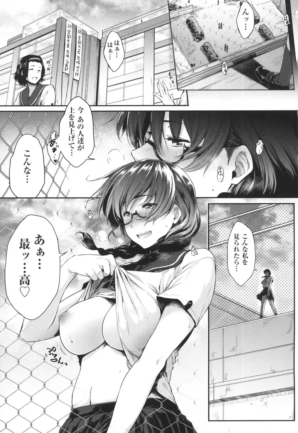 [Barlun] Majime de Megane na Oppai-tachi Fhentai - Page 4