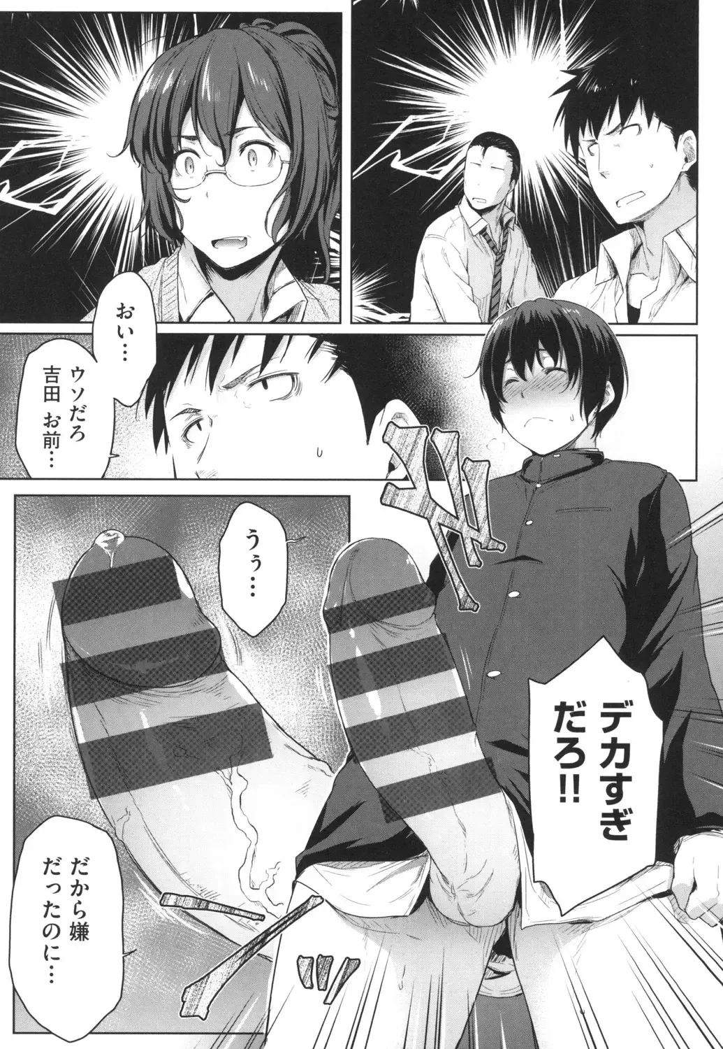 [Barlun] Majime de Megane na Oppai-tachi Fhentai - Page 54