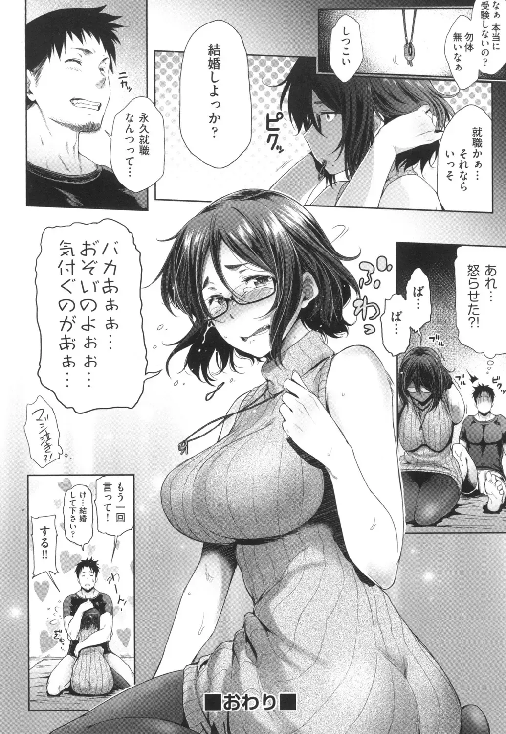 [Barlun] Majime de Megane na Oppai-tachi Fhentai - Page 83