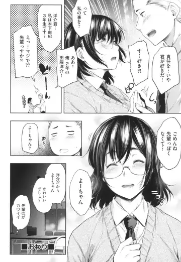 [Barlun] Majime de Megane na Oppai-tachi Fhentai - Page 107