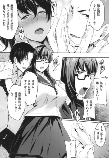 [Barlun] Majime de Megane na Oppai-tachi Fhentai - Page 114