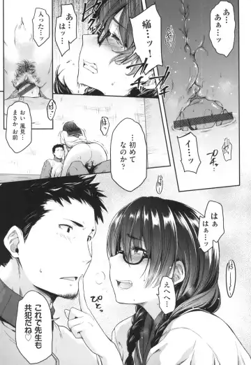 [Barlun] Majime de Megane na Oppai-tachi Fhentai - Page 14