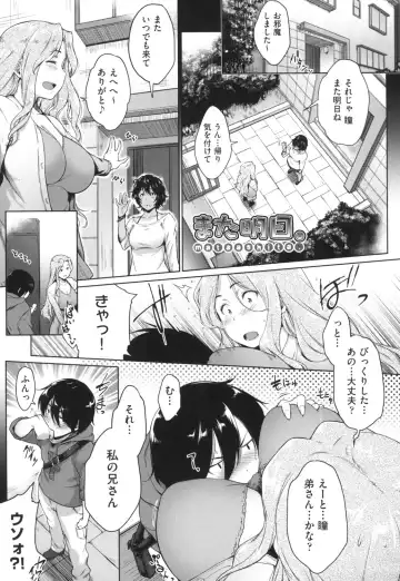 [Barlun] Majime de Megane na Oppai-tachi Fhentai - Page 154