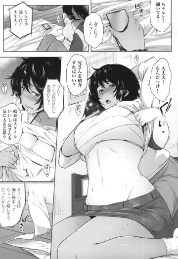 [Barlun] Majime de Megane na Oppai-tachi Fhentai - Page 158