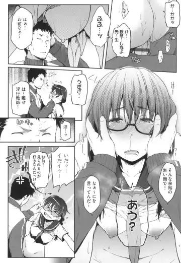 [Barlun] Majime de Megane na Oppai-tachi Fhentai - Page 17