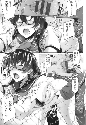 [Barlun] Majime de Megane na Oppai-tachi Fhentai - Page 22