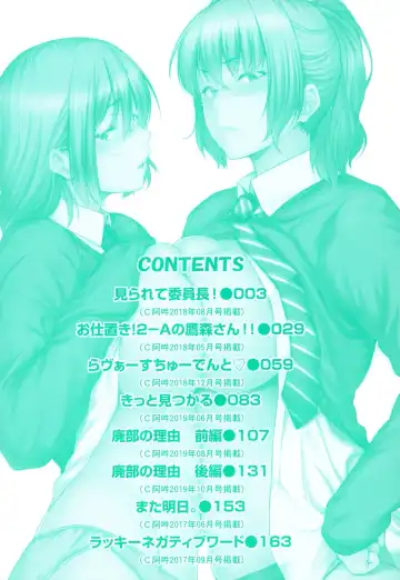 [Barlun] Majime de Megane na Oppai-tachi Fhentai - Page 3