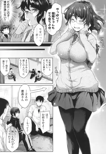 [Barlun] Majime de Megane na Oppai-tachi Fhentai - Page 32