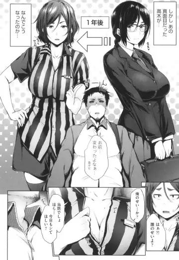 [Barlun] Majime de Megane na Oppai-tachi Fhentai - Page 63
