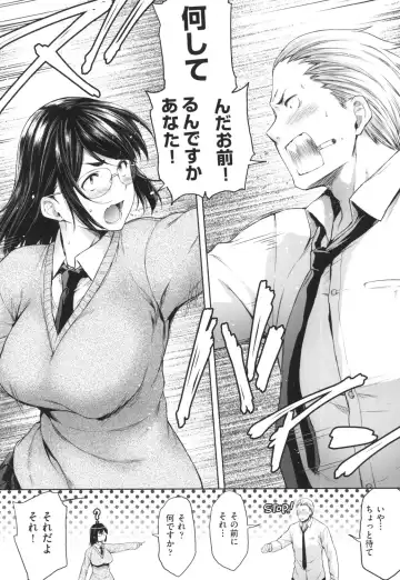 [Barlun] Majime de Megane na Oppai-tachi Fhentai - Page 88