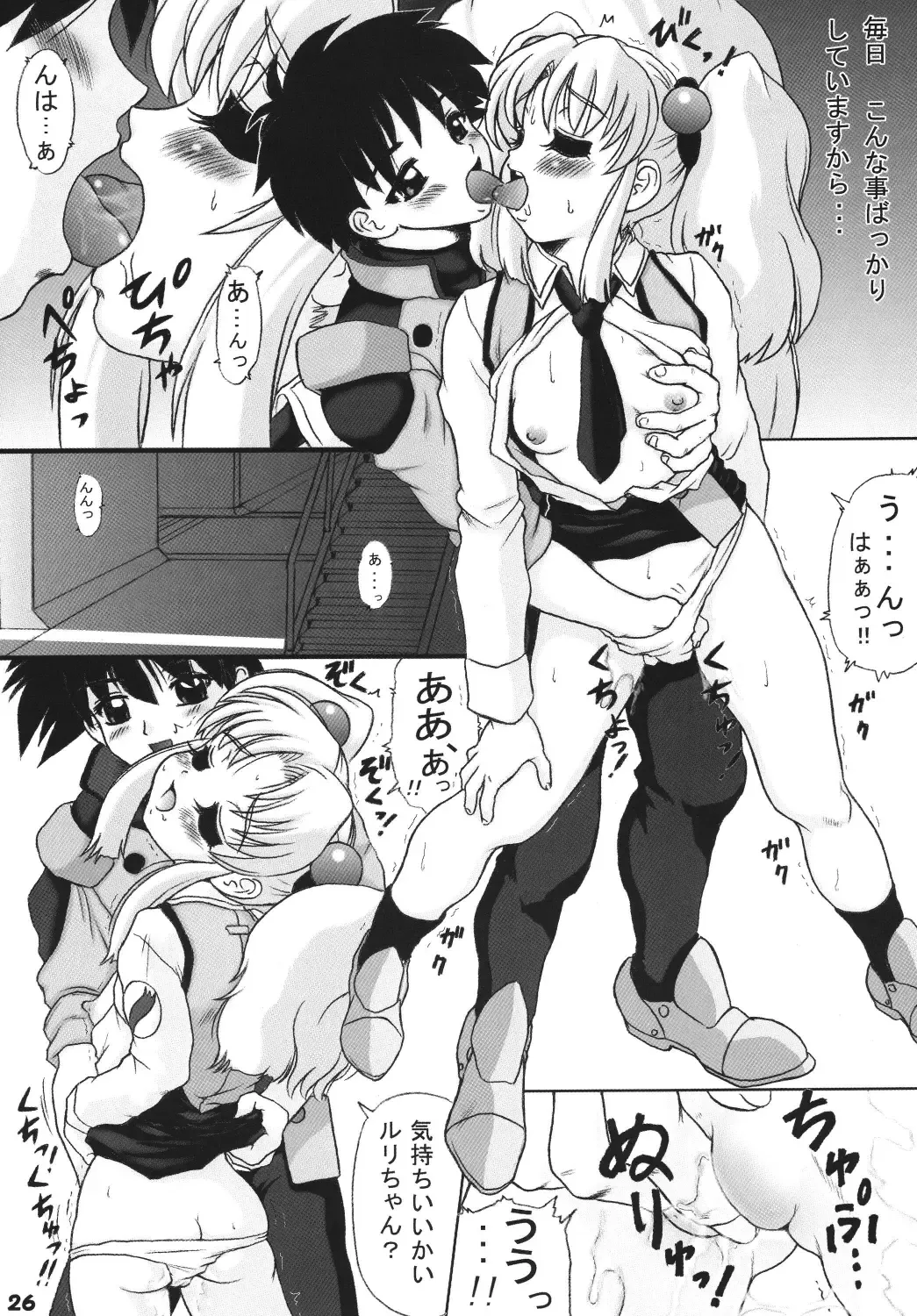 [Tada Atsunori] Zuroku Enpuku Shuuishuu PuniLoli Hen Fhentai - Page 26