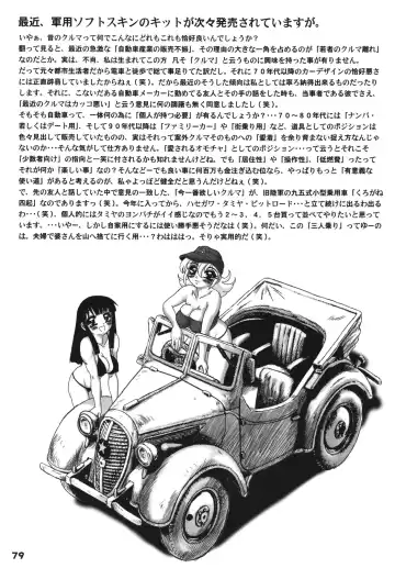 [Tada Atsunori] Zuroku Enpuku Shuuishuu PuniLoli Hen Fhentai - Page 48