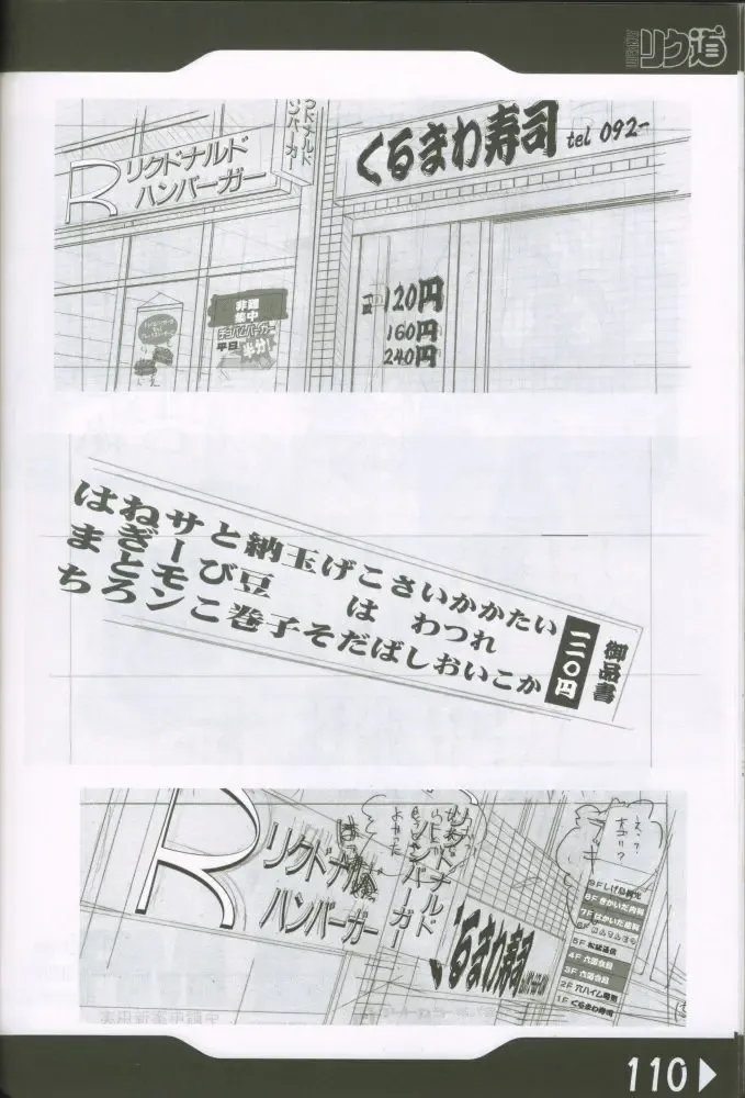 [Rikudou Koushi] Weakly Rikudou SP No.004 Fhentai - Page 109