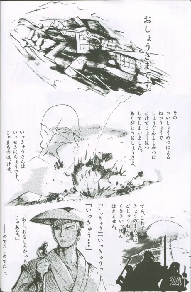 [Rikudou Koushi] Weakly Rikudou SP No.004 Fhentai - Page 23