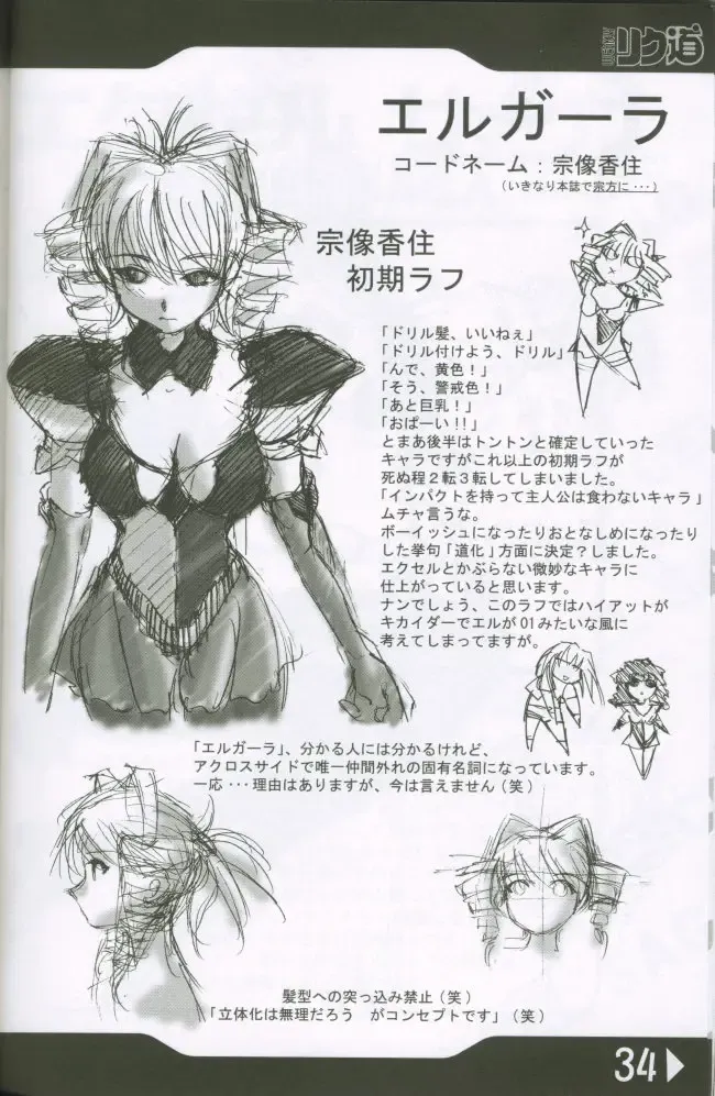 [Rikudou Koushi] Weakly Rikudou SP No.004 Fhentai - Page 33