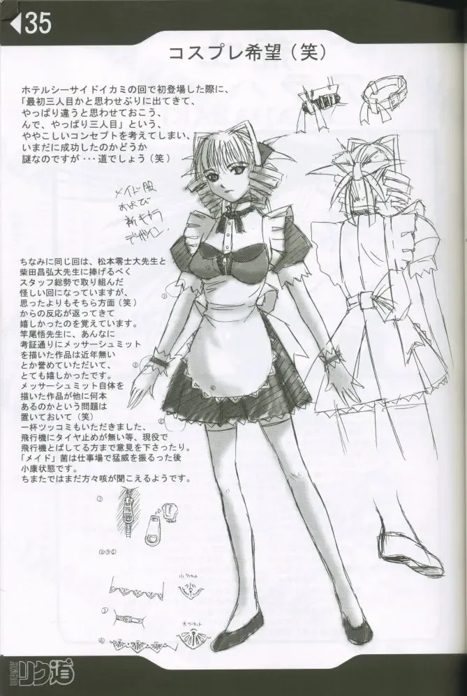 [Rikudou Koushi] Weakly Rikudou SP No.004 Fhentai - Page 34