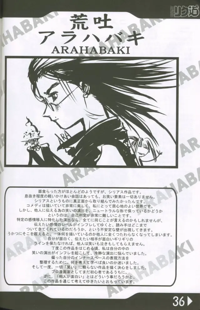 [Rikudou Koushi] Weakly Rikudou SP No.004 Fhentai - Page 35