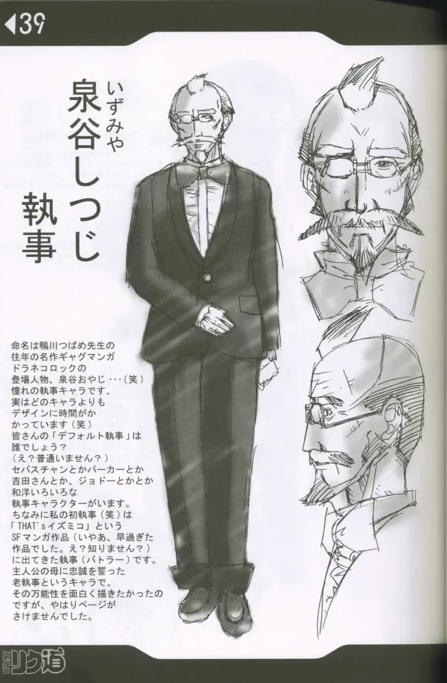 [Rikudou Koushi] Weakly Rikudou SP No.004 Fhentai - Page 38