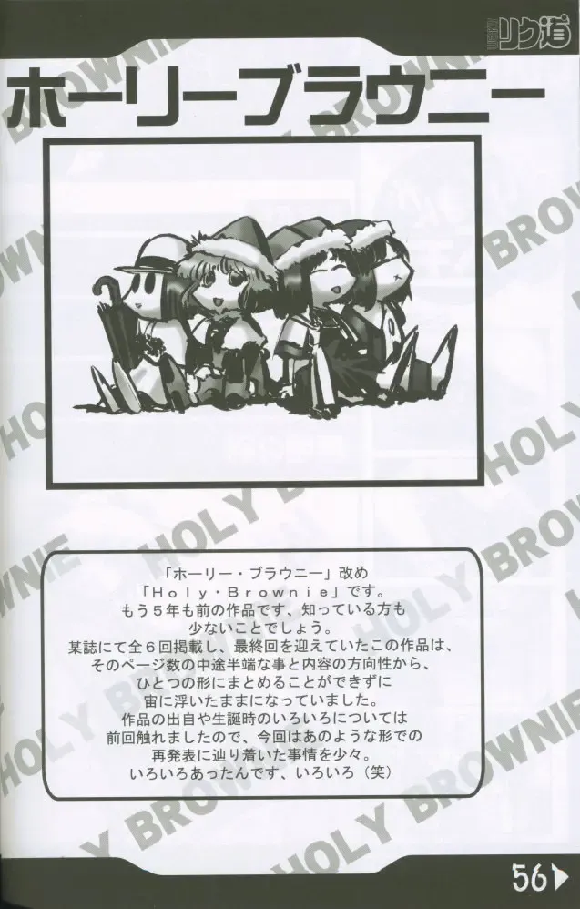 [Rikudou Koushi] Weakly Rikudou SP No.004 Fhentai - Page 55